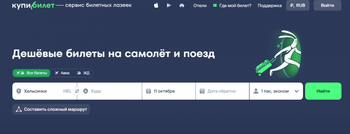 Самолёт на маршруте Москва – Махачкала